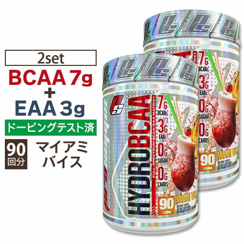 ◇ HYDRO BCAA(EAA配合) マイアミ バイス 90回分 ProSupps 2個セット【ポイントUP2倍対象★1月16日19:00-24日13:59迄】