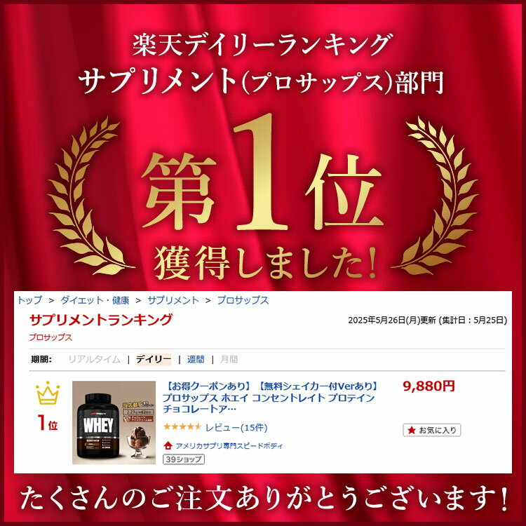 プロサップス ホエイ コンセントレイト プロテイン チョコレートアイスクリーム 2....