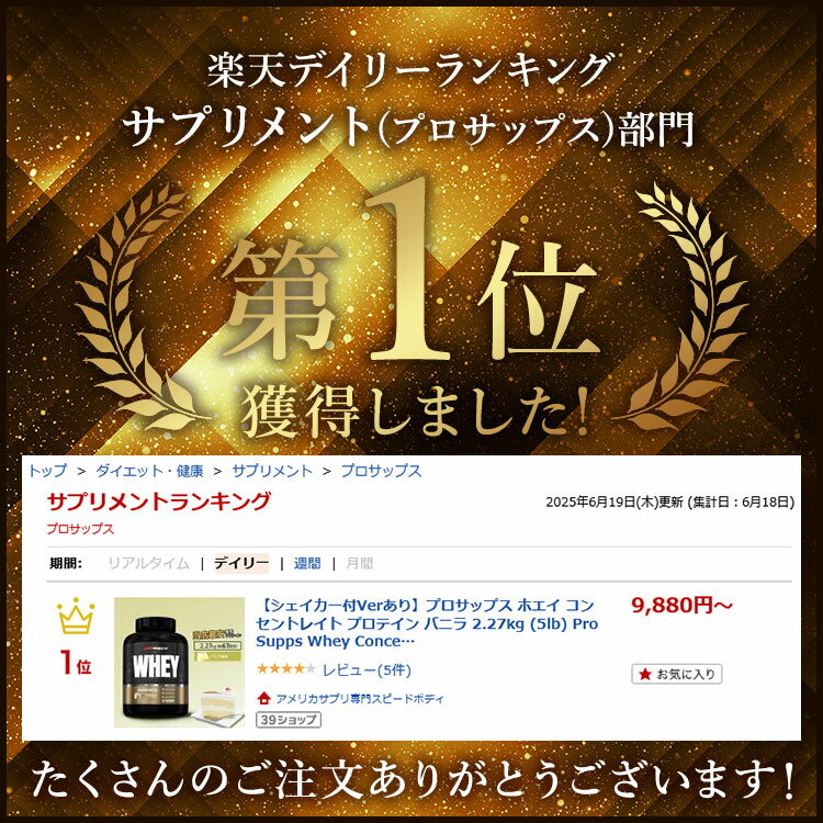 プロサップス ホエイ コンセントレイト プロテ...の紹介画像2