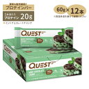 商品説明 ●大人気Quest Nutrition社のプロテインバー「ミントチョコレートクランチ」味 ●食物繊維16g含有！腹持ちもバッチリ ●必須アミノ酸全9種・乳製品プロテインブレンドでたんぱく質もしっかり20g補給 ※グルテンフリー認証 / コーシャ乳製品 味違いはこちら 消費期限・使用期限の確認はこちら ご留意事項 ●【リクエストにより夏季販売継続！】高温下での配送中に溶けてしまう場合があります。同梱商品に付着した場合も含め、返品・返金・交換等の対応はいたしかねますので、ご理解・ご了承の上ご購入いただきますようお願いいたします。商品到着後は、高温多湿を避けて保管ください。 内容量 12本 各60g (2.12oz) 成分内容 【1本 (60g) 中】 カロリー　脂肪からのカロリー200kcal70kcal 総脂質　飽和脂肪　トランス脂肪8g3g0g コレステロール5mg ナトリウム210mg 総炭水化物　食物繊維　総糖類　エリスリトール22g16g1g2g タンパク質20g 原材料: プロテインブレンド (乳プロテイン分離物、ホエイプロテイン分離物) 、溶性コーンファイバー、水、アーモンド、ココアバター、カカオ［アルカリ加工］、天然香料、エリトリトール 含有率2%以下：ココナッツオイル、海塩、重曹、カゼインナトリウム、ペパーミント油、スピルリナエキス (着色料) 、ベータカロチン (着色料) 、キサンタンガム、ステビア、スクラロース、ヒマワリレシチン アレルギー情報: 乳、ココナッツ、アーモンド※卵、ピーナッツ、大豆、小麦、木の実類は含まれていませんが、これらのアレルゲンが含まれている他の成分を処理するGMP工場で生産されています。 ※製造工程などでアレルギー物質が混入してしまうことがあります。※詳しくはメーカーサイトをご覧ください。 メーカー Quest Nutrition (クエストニュートリション) ・製品ご購入前、ご使用前に必ずこちらの注意事項をご確認ください。 QUEST PROTEIN BAR WHITE MINT CHOCOLATE CRUNCH 12×2.12oz 60g QUEST NUTRITION 生産国: アメリカ 区分: 食品 広告文責: &#x3231; REAL MADE 050-3138-5220 配送元: CMG Premium Foods, Inc. 人気 にんき おすすめ お勧め オススメ ランキング上位 らんきんぐ 海外 かいがい ぷろていん とれーにんぐ トレーニング マッスル まっする 筋トレ きんとれ 大人 おとな 高たんぱく 高タンパク タンパク質 ダイエット diet 置き換え 栄養 りょうしつ 高品質 こうひんしつ 良質 自然 食品 健康食品 プロテインバー ダイエット トレーニング 栄養補給 エネルギー補給 ファイバー 食物繊維 ミルクプロテイン 乳プロテイン 単離物 低糖質 高タンパク質 たんぱく質 タンパク 栄養バー 栄養補助食品 アメリカ 外国 くえすとにゅーとりしょん 米国