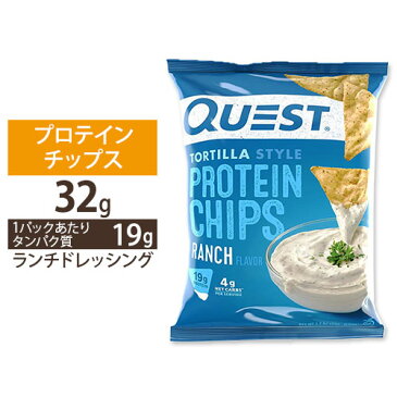 【最大10％OFFクーポン配布中★21日13:59まで】プロテインチップス ランチ Quest Nutritionロカボ/ローカーボ/プロテイン/スポーツ/クエスト/低糖質/ダイエット/ポテチ【P10倍★21日13:59まで】