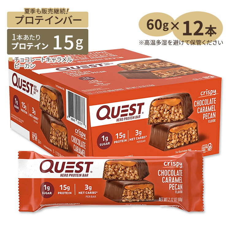 ȥ˥塼ȥꥷ ҡץƥС 祳졼ȥԡ 12 60g (2.12oz) Quest Nutrition HERO PROTEIN BAR CHOCOLATE CARAMEL PECAN FLAVOR