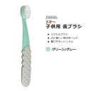 【最大1200円OFFクーポン】ラディウス トッツプラスブラシ 子供用 歯ブラシ グリーン&グレー RADIUS Totz Plus Brush Green & Cool Grey ソフトブラシ オーバルブラシヘッド ハンドル 握りやすい 歯みがき 環境に優しい