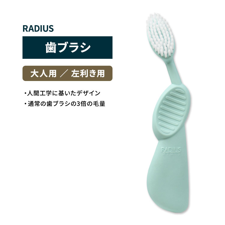 fBEX tbNXuV uV ~g RADIUS Flex Brush Left Mint  ݂ nuV AR ɗD ĐS tbNXlbN