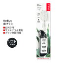 【最大1200円OFFクーポン】ラディウス ビッグ ブラシ 右手用 ミッドナイトスカイ Radius Big Brush Right Hand Midnight Sky 歯ブラシ ソフト毛 右利き用