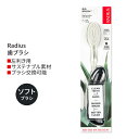 【最大1200円OFFクーポン】ラディウス ビッグ ブラシ 左手用 ミッドナイトスカイ Radius Big Brush Left Hand Midnight Sky 歯ブラシ ソフト毛 左利き用 ブラック 黒