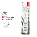 【最大1200円OFFクーポン】ラディウス ビッグ ブラシ 左手用 ホワイトマーブル Radius Big Brush Left Hand White Marble 歯ブラシ ソフト毛 左利き用