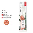 【最大1200円OFFクーポン】ラディウス ビッグ ブラシ 右手用 シーシェルコーラル Radius Big Brush Right Hand Seashell Coral 歯ブラシ ソフト毛 右利き用