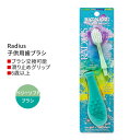 ラディウス ビッグ キッズ フォーエバー ブラシ ティール / ミント 6歳以上 Radius Big Kidz Forever Brush Teal / Mint 子供用歯ブラシ とても柔らかい毛 右利き 左利き