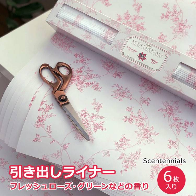 センテニアル 香り付き引き出しライナー ヘリテージローズ 6枚入り SCENTENNIALS Scented Drawer Liners Heritage Rose ドロワーシート ローズペタル ソフトパウダー シアーウッド クローゼット たんす