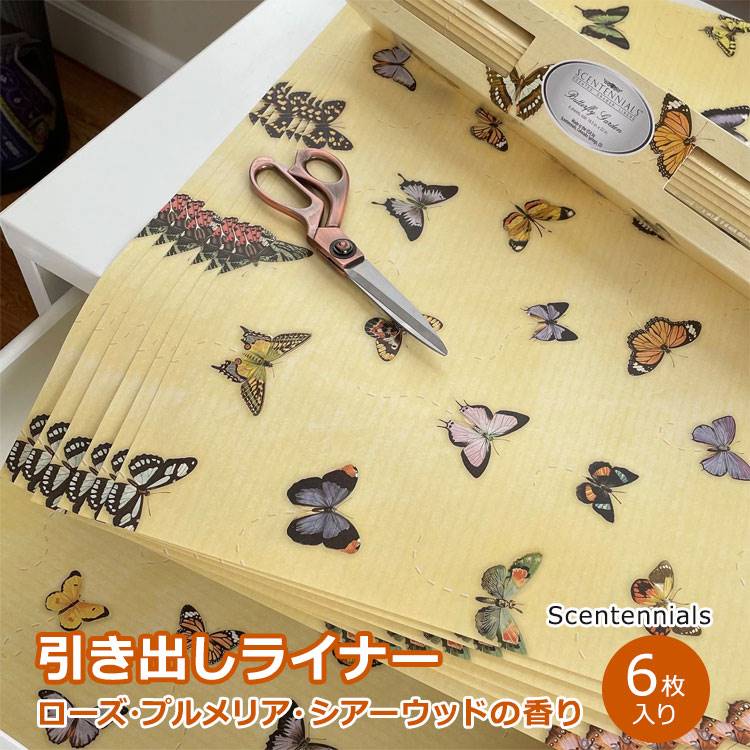 センテニアル 香り付き引き出しライナー バタフライガーデン 6枚入り SCENTENNIALS Scented Drawer Liners Butterfly Garden ドロワーシート ローズ プルメリア シアーウッド ムスク クローゼット たんす