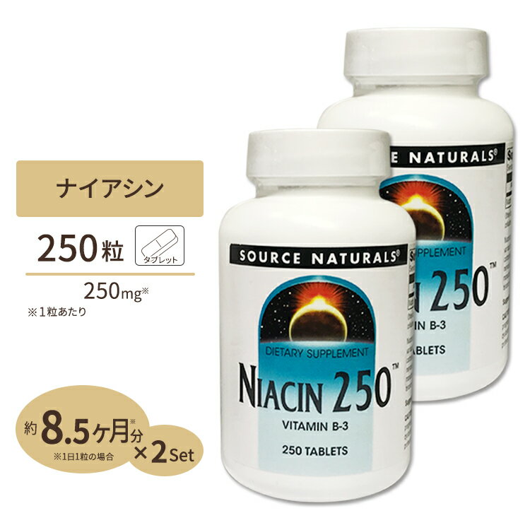 商品説明 ●ナイアシン (ビタミンB-3) は体内で様々な酵素をサポートする働きを持っています。 ●特にエネルギーのサイクルに深く関わると言われており、パワフルな毎日を目指す方にはとても大切な栄養素であると言えるでしょう。 ●健康面だけでなく、美容のキープも期待できるから、美容に関心がある方にもオススメの商品です。 ●お得な2個セット ※ベジタリアン仕様 2個セットはこちら 単品はこちら 粒数違いはこちら 消費期限・使用期限の確認はこちら 内容量 / 形状 250粒 / タブレット 成分内容 【1粒中】 ナイアシン250mg 他成分: ソルビトール、ステアリン酸、変性セルロースガム、ステアリン酸マグネシウム アレルギー情報: ※砂糖、スターチ、塩、保存料、合成着色料、香料は含まれていません。 ※製造工程などでアレルギー物質が混入してしまうことがあります。※詳しくはメーカーサイトをご覧ください。 飲み方 食品として1日1粒を目安にお水などでお召し上がり下さい。 メーカー Source Naturals (ソースナチュラルズ) ・成人を対象とした商品です。 ・紅潮、痒み、発疹が起きる可能性があります。 不調に感じた場合は、使用を中止し、医師に相談してください。 ・次に該当する方は摂取前に医師にご相談ください。 　- 妊娠・授乳中 　- 妊娠を考えている方 　- 糖尿病、肝機能の障害、潰瘍の症状をお持ちの方 　- 医師による治療・投薬を受けている ・高温多湿を避けて保管してください。 ・お子様の手の届かない場所で保管してください。 ・効能・効果の表記は薬機法により規制されています。 ・医薬品該当成分は一切含まれておりません。 ・メーカーによりデザイン、成分内容等に変更がある場合がございます。 ・製品ご購入前、ご使用前に必ずこちらの注意事項をご確認ください。 Niacin 250 250 tab 生産国: アメリカ 区分: 食品 広告文責: &#x3231; REAL MADE 050-3138-5220 配送元: CMG Premium Foods, Inc. さぷりめんと 健康 けんこう へるしー ヘルシー ヘルス ヘルスケア へるすけあ 手軽 てがる 簡単 かんたん supplement health