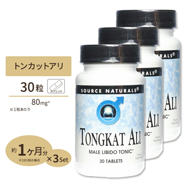 [3�ĥ��å�] �������ʥ����륺 �ȥ󥫥åȥ��� LJ100 80mg 30γ Source Naturals TONGKAT ALI 80mg 30Capsules[�ϡ��ե�����]�ڤ����󤻾��ʡۡڹ�碌���㤤������