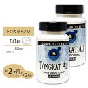 2個セット【お得サイズ】トンカットアリ（LJ100） 80mg 60粒