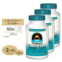 [3個セット] ソースナチュラルズ ウェルネス トランスファーファクター 125mg 60粒 カプセル Source Naturals Transfer Factor 60Capsules