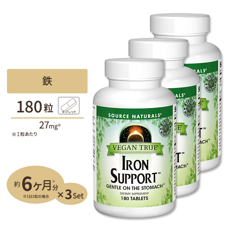 [3ĥå] ʥ륺 ӡȥ롼 Ŵʬݡ 27mg 180γ Source Naturals Vegan True Iron Support 180Tablets