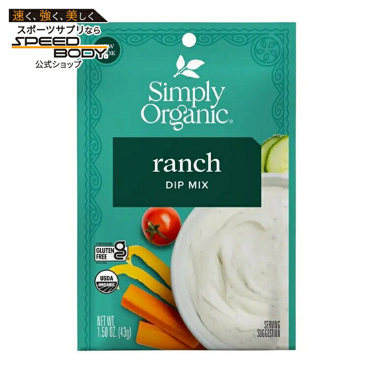 オーガニックハーブ、野菜、玉ねぎ、ニンニクを専門的にブレンドしたグルテンフリーミックスを使って、濃厚でクリーミーなランチディップを作りましょう。