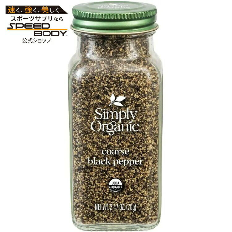 シンプリーオーガニック ブラックペッパー 粗挽き 70g Simply Organic Black Peppe...
