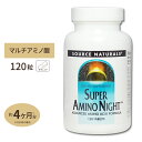 スーパーアミノナイト 120粒（タブレット）サプリメント アミノ酸 アルギニン オルニチン リジン ビューティー ダイエット タブレット Source Naturals