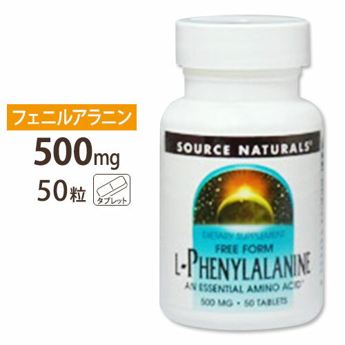 ソースナチュラルズ L-フェニルアラニン 500mg 50粒 Source Naturals L-phenylalanine 500mg 50Tabletsサプリメント アミノ酸 スポーツ..