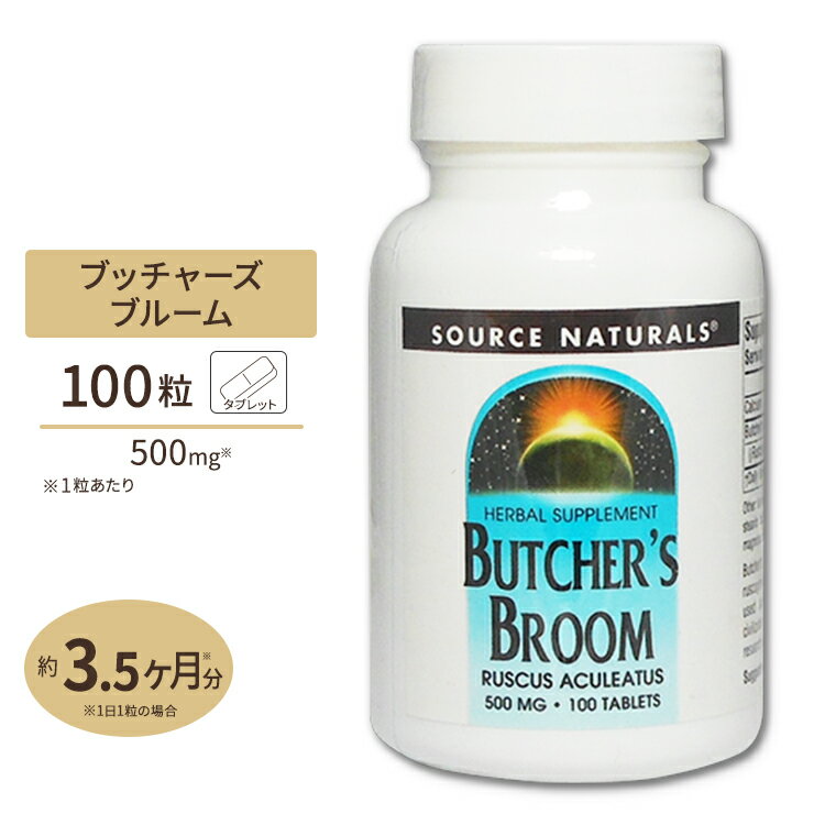 商品説明 ●ヨーロッパで注目されてきたハーブ、「ブッチャーズブルーム」 ●サポニンの一種であるルスコゲニンが含まれており、全身のめぐりケアにオススメ。 ●立ち仕事が多い方のスッキリサポートに！ ※ベジタリアン仕様 / 保存料・合成着色料・合成香料不使用 単品はこちら 2個セットはこちら 消費期限・使用期限の確認はこちら 内容量 / 形状 100粒 / タブレット 成分内容 【1粒中】 カルシウム (リン酸水素カルシウムおよび自然発生)34mg ブッチャーズブルーム (ナギイカダ)500mg 他成分: 第二リン酸カルシウム、微結晶セルロース、ソルビトール、ステアリン酸、シリカ、変性セルロースガム、ステアリン酸マグネシウム アレルギー情報: ※イースト、乳製品、卵、グルテン、コーン、大豆、小麦、保存料、人工着色料、人工香料は含まれていません。 ※製造工程などでアレルギー物質が混入してしまうことがあります。※詳しくはメーカーサイトをご覧ください。 ご使用の目安 食品として、1日1粒を目安に食事の際などにお召し上がりください。 メーカー Source Naturals (ソースナチュラルズ) ・成人を対象とした商品です。 ・次に該当する方は摂取前に医師にご相談ください。 　- 妊娠・授乳中 　- 妊娠を考えている 　- 医師による治療・投薬を受けている ・高温多湿を避けて保管してください。 ・お子様の手の届かない場所で保管してください。 ・効能・効果の表記は薬機法により規制されています。 ・医薬品該当成分は一切含まれておりません。 ・メーカーによりデザイン、成分内容等に変更がある場合がございます。 ・製品ご購入前、ご使用前に必ずこちらの注意事項をご確認ください。 Butcher&#x27;s Broom 500mg 100tablets 生産国: アメリカ 区分: 食品 広告文責: &#x3231; REAL MADE 050-3138-5220 配送元: CMG Premium Foods, Inc. ブッチャーズブルーム ぶっちゃーずぶるーむ ブッチャーズ ぶっちゃーず むくみ 人気 にんき さぷりめんと 健康 けんこう へるしー ヘルシー ヘルス ヘルスケア へるすけあ 手軽 てがる 簡単 かんたん supplement health 女性 じょせい 大人 おとな ランキング上位 ランキング らんきんぐ さぽーと サポート タブレット たぶれっと ベジタリアン べじたりあん Source Naturals ソースナチュラルズ Butcher&#x27;s Broom あめりか アメリカ オススメ おすすめ せるらいと セルライト だいえっと ダイエット 足 あし 脚 下肢 血流 血行 けつりゅう けっこう サプリメント サプリ さぷり