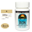 ソースナチュラルズ 鉄 25mg 100粒 Source Naturals Iron 100Tabletsサプリメント サプリ 鉄分 女性 健康食品 1