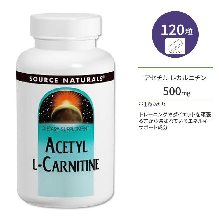 ʥ륺  L-˥ 500mg 120γ ֥å Source Naturals Acetyl L-Carnitine ץ ߥλ  ˥ åȥݡ ȥ졼˥