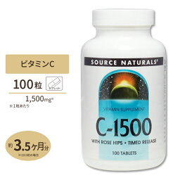 ソースナチュラルズ C-1500 with ローズヒップ 1500mg 100粒 Source Naturals C-1500 with Rose Hips 1500mg 100Tablets サプリ サプリメント 健康サプリ ビタミン類 ビタミンC配合