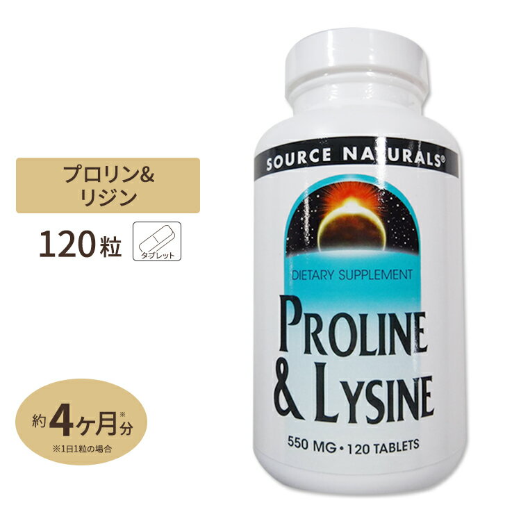 商品説明 ●コラーゲンの働きに欠かせないアミノ酸・リジン&amp;プロリン ●ビタミンCやブドウ種子エキスなどの成分も配合！ 砂糖、塩、保存料、合成着色料・香料不使用 消費期限・使用期限の確認はこちら 内容量 / 形状 120粒 / タブレット 成分内容 【4粒中】 カロリー24kcal 総炭水化物2g 　食物繊維1g ビタミンC（アスコルビン酸カルシウム、アスコルビン酸として）1,000mg カルシウム（アスコルビン酸カルシウムとして）66mg マグネシウム（クエン酸マグネシウムとして）46mg L-リジン（L-リジン塩酸塩として）1.1g L-プロリン1.1g ブドウ種子エキス（Proanthodyn&trade;）100mg サンザシ果実エキス100mg 他成分: 微結晶性セルロース、ソルビトール、ステアリン酸、シリカ、ステアリン酸マグネシウム アレルゲン: ※酵母、乳製品、卵、グルテン、大豆、小麦は含まれていません。 ※製造工程などでアレルギー物質が混入してしまうことがあります。※詳しくはメーカーサイトをご覧下さい。 ご使用の目安 食品として1日1〜4粒を目安にお召し上がり下さい。 メーカー Source Naturals（ソースナチュラルズ） ・成人を対象とした商品です。 ・次に該当する方は摂取前に医師にご相談下さい。 　- 妊娠・授乳中 　- 医師による治療・投薬を受けている ・高温多湿を避けて保管して下さい。 ・お子様の手の届かない場所で保管して下さい。 ・効能・効果の表記は薬機法により規制されています。 ・医薬品該当成分は一切含まれておりません。 ・メーカーによりデザイン、成分内容等に変更がある場合がございます。 ・製品ご購入前、ご使用前に必ずこちらの注意事項をご確認下さい。 Proline &amp; Lysine 120 Tablets 生産国: アメリカ 区分: 食品 広告文責: &#x3231; REAL MADE 050-3138-5220 配送元: CMG Premium Foods, Inc.