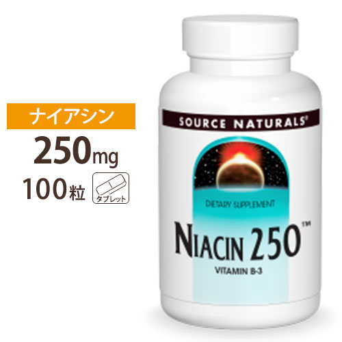 ソースナチュラルズ ナイアシン 250mg 100粒 Source Naturals Niacin 250mg 100Tablets