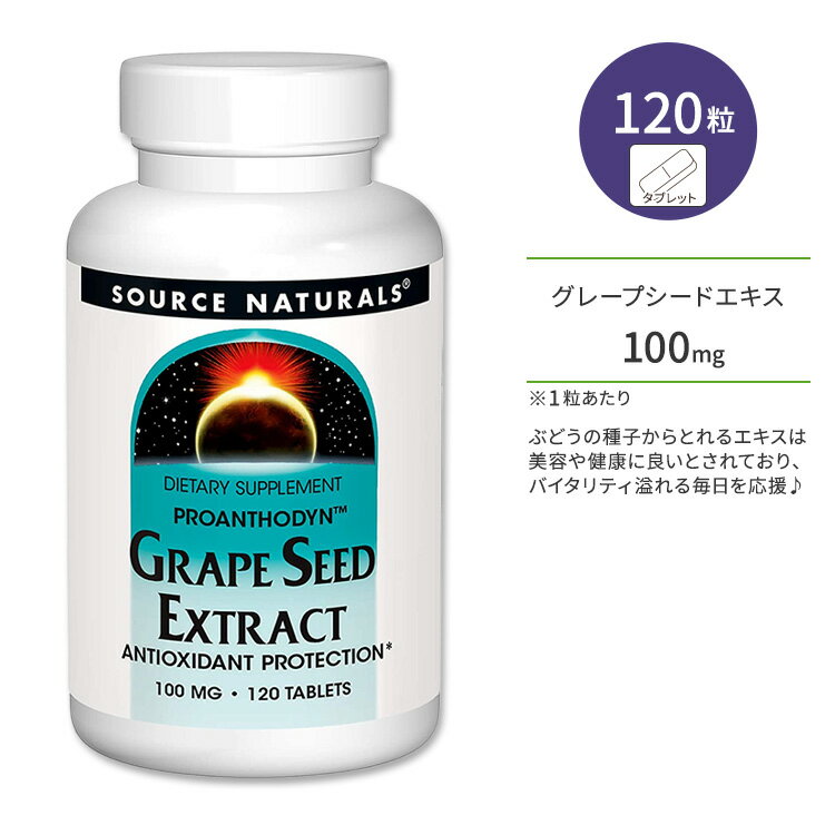 \[Xi`Y O[vV[hGLX uhEq 100mg ^ubg 120 Source Naturals Grape Seed Extract 100mg 120 Tablets |tFm[ vAgVAjW