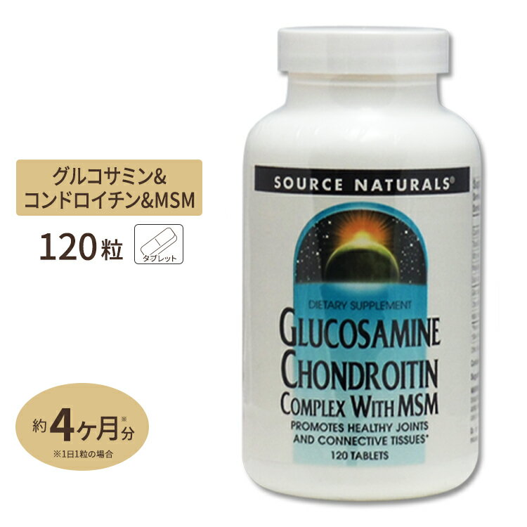 ֥ʥ륺 륳ߥ&ɥ with MSM 120γ Source Naturals Glucosamine Chondroitin /MSM 120Tabletsפ򸫤