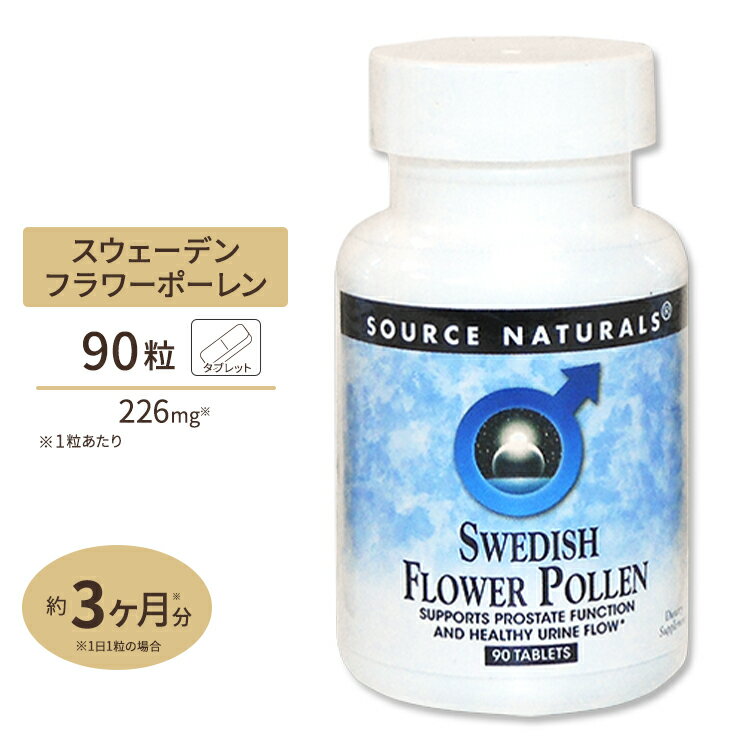 ʥ륺 ǥեݡ 90γ Source Naturals Swedish Flower Pollen 90Tablets