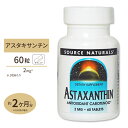 アスタキサンチン 2mg 60粒サプリ サプリメント ダイエット・健康 サプリメント 美容サプリ アスタキサンチン配合
