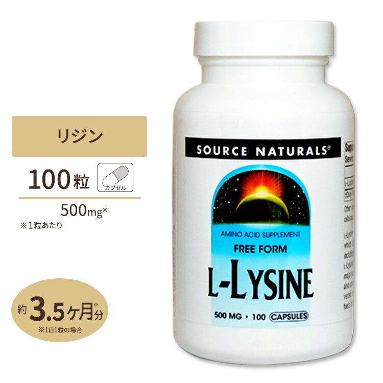 ֥ʥ륺 L-ꥸ 500mg 100γ ץ Source Naturals L-Lysine 500mg 100Capsulesפ򸫤