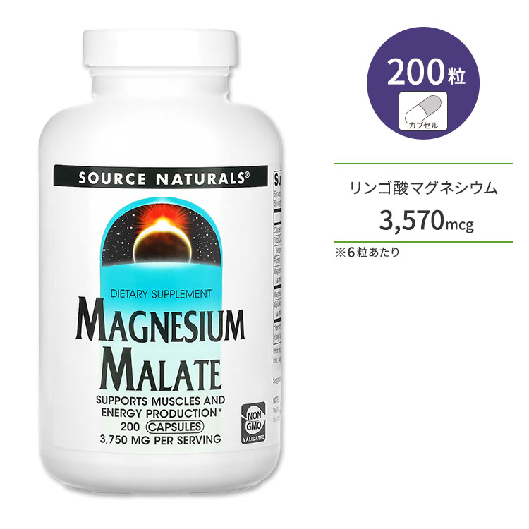 商品説明 ●ダイエットの分野でも注目を浴びているリンゴ酸と、必須ミネラルであるマグネシウムの合成サプリメント！ ●日本人に不足しがちなマグネシウムを手軽に摂取♪ ●1カプセルあたりリンゴ酸マグネシウムを625mg摂取可能！ ●スポーツをされている方、いつまでも若々しくありたい方に◎ ●日々の健康に、心と体のリフレッシュにオススメ♪ ※防腐剤不使用 / 合成着色料不使用 / 合成香料不使用 / Non-GMO (非遺伝子組換え) 粒数・含有量違いの商品はこちら Source Naturalsの商品はこちら マグネシウムを含む商品はこちら マグネシウム&amp;リンゴ酸を含む商品はこちら 一緒に摂りたいサプリはこちら 消費期限・使用期限の確認はこちら 内容量 / 形状 200粒 / カプセル 成分内容 詳細は商品画像をご確認ください ※製造工程などでアレルギー物質が混入してしまうことがあります。※詳しくはメーカーサイトをご覧ください。 ご使用の目安 食品として1日2〜6カプセルを目安にお召し上がりください。 メーカー Source Naturals (ソースナチュラルズ) ・成人を対象とした商品です。 ・次に該当する方は摂取前に医師にご相談ください。 　- 妊娠・授乳中 　- 医師による治療・投薬を受けている ・高温多湿を避けて保管してください。 ・お子様の手の届かない場所で保管してください。 ・効能・効果の表記は薬機法により規制されています。 ・医薬品該当成分は一切含まれておりません。 ・メーカーによりデザイン、成分内容等に変更がある場合がございます。 ・製品ご購入前、ご使用前に必ずこちらの注意事項をご確認ください。 Source Naturals Magnesium Malate 3,750mg 200 Capsule 生産国: アメリカ 区分: 食品 広告文責: &#x3231; REAL MADE 050-3138-5220 配送元: CMG Premium Foods, Inc. さぷりめんと 健康 けんこう へるしー ヘルシー ヘルス ヘルスケア へるすけあ 手軽 てがる 簡単 かんたん supplement health 人気 にんき おすすめ お勧め オススメ ランキング上位 らんきんぐ 海外 かいがい リンゴ酸 りんご酸 リンゴ酸マグネシウム 食物繊維 タンパク質 たんぱく質 健康補助食品 健康維持 歯 骨 ミネラル 代謝 筋肉 ブドウ糖 ストレス 手軽 ダイエット 男性 女性 酵素 エネルギー 防腐剤不使用 合成着色料不使用 合成香料不使用 Non-GMO