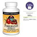 ソースナチュラルズ ポメグラネイト ザクロ エキス 500mg 120粒 Source Naturals Pomegranate Extract 120 Tablet サプリメント サプリ ざくろ ポリフェノール