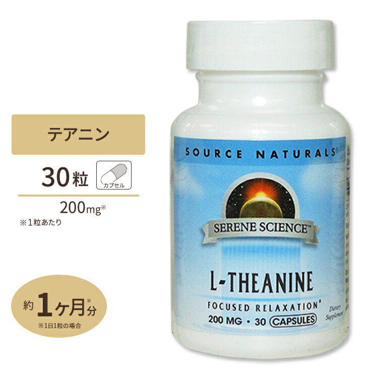 \[Xi`Y L-eAj 200mg 30 Source Naturals L-Theanine 200mg 30Capsules