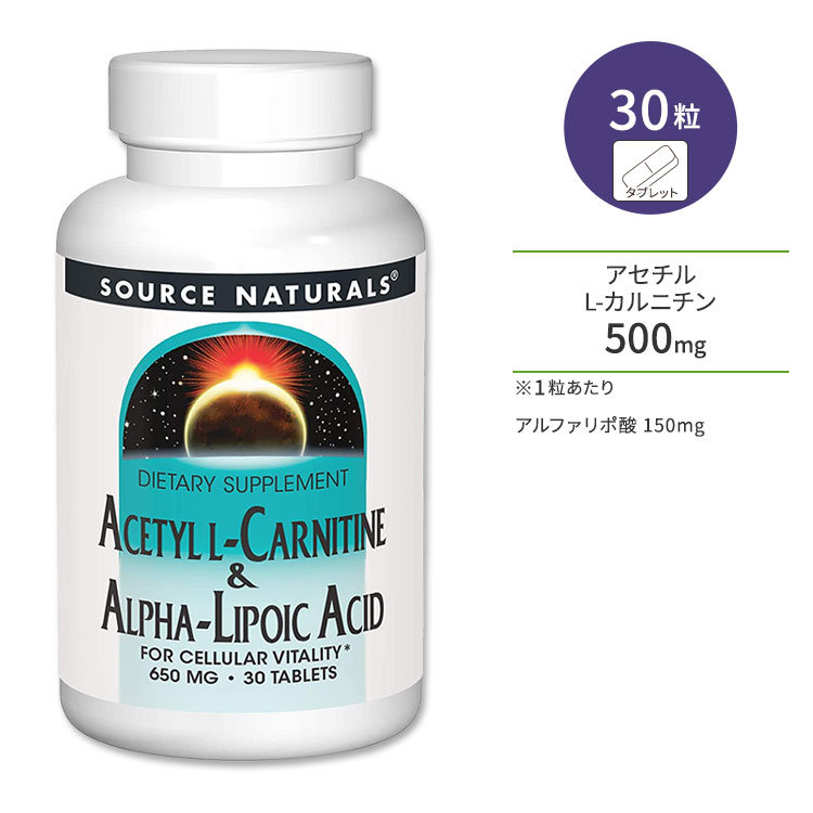 ʥ륺 L-˥&եݻ 650mg 30γ ֥å Source Naturals Acetyl L-Carnitine & Alpha-Lipoic Acid ߥλ åȥݡ 㡹򥵥ݡ