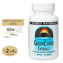 【話題のコーヒークロロゲン酸が豊富！】グリーンコーヒーエキス 500mg 60粒サプリメント ダイエット ポリフェノール Source Naturals ソースナチュラルズ