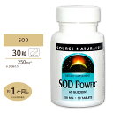 SODグリソディン パワー 250mg 30粒 (SOD スーパーオキシダムジムスターゼ) サプリメント サプリ SOD Source Naturals ソースナチュラルズ アメリカ