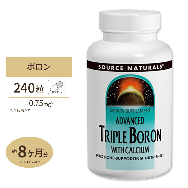 Source Naturals AhoXh gv{ + JVE 240 JvZ \[Xi`Y Advanced Triple Boron with Calcium 240capsules