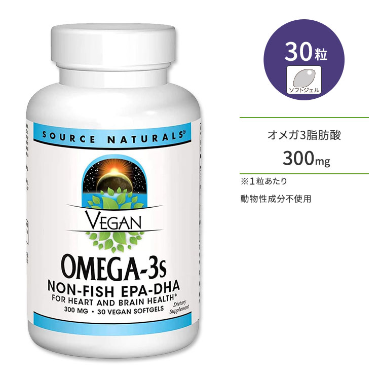 商品説明 ●Source Naturals (ソースナチュラルズ)は1982年に設立以来、独立機関による調査や栄養分析でその優秀性が認められ、数々の賞を受賞したサプリメントが揃っている企業です。 ●動物性成分を一切使用せず、藻類由来のEPA・DHAを配合！ベジタリアンやビーガンの方でも安心して補給できます◎ ●藻類由来なため、魚油特有のニオイがありません！ ●また、藻類由来成分を採用することで、海の資源保全へも配慮されています。 ●同じ植物性オイルである亜麻仁油などと比べて、より豊富なEPAやDHAなどのオメガ3脂肪酸の補給が可能です♪ ●スムーズなめぐりや冴えた生活など多方面で健康をサポート♪生活習慣が気になる方、忙しく食生活が乱れがちな方にも◎ ※ビーガン仕様 / ベジタリアン仕様 / グルテンフリー / 砂糖不使用 / 塩不使用 / 合成着色料不使用 / 合成香料不使用 / 合成保存料不使用 粒数違い・含有量違いはこちら ソースナチュラルズのアイテムはこちら 消費期限・使用期限の確認はこちら ご留意事項 ●空輸中の温度変化により、粒同士のくっつきが生じる場合があります。ボトルや袋を室温下で数度、強めに振ると離れますのでお試しください。 内容量 / 形状 30粒 / ソフトジェル 成分内容 詳細は画像をご確認ください アレルギー情報: 大豆※イースト、乳製品、卵、小麦は含まれていませんが、これらのアレルゲンが含まれている他の成分を処理する工場で生産されています。 ※製造工程などでアレルギー物質が混入してしまうことがあります。※詳しくはメーカーサイトをご覧ください。 飲み方 食品として1日1〜4粒を目安に複数回に分けてお召し上がりください。 ※詳細は商品ラベルもしくはメーカーサイトをご確認ください。 メーカー Source Naturals（ソースナチュラルズ） ・成人を対象とした商品です。 ・次に該当する方は摂取前に医師にご相談ください。 　- 妊娠・授乳中 　- 妊娠を考えている 　- 医師による治療・投薬を受けている ・高温多湿を避けて保管してください。 ・お子様の手の届かない場所で保管してください。 ・効能・効果の表記は薬機法により規制されています。 ・医薬品該当成分は一切含まれておりません。 ・メーカーによりデザイン、成分内容等に変更がある場合がございます。 ・製品ご購入前、ご使用前に必ずこちらの注意事項をご確認ください。 Vegan Omega-3s EPA-DHA 300 mg 30 Vegetarian Softgel 生産国: アメリカ 区分: 食品 広告文責: &#x3231; REAL MADE 050-3138-5220 配送元: CMG Premium Foods, Inc. ソース ナチュラルズ そーすなちゅらるず そーす なちゅらるず 人気 にんき おすすめ オススメ ランキング上位 らんきんぐ 海外 かいがい さぷりめんと サプリメント 健康補助食品 健康食品 健康 けんこう 健康的 健康ケア 健康サプリ へるしー ヘルシー ヘルス 手軽 てがる 簡単 かんたん supplement health げんき 元気 栄養 栄養補助 ソフトジェル そふとじぇる 粒 女性 レディース 男性 メンズ ベジタリアン ビーガン ヴィーガン vegan グルテンフリー 砂糖不使用 塩不使用 合成着色料不使用 合成香料不使用 合成保存料不使用 おめが3 Omega-3 魚不使用 EPA DHA ドコサヘキサエン酸 エイコサペンタエン酸 サラサラ