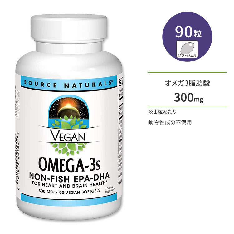 商品説明 ●Source Naturals (ソースナチュラルズ)は1982年に設立以来、独立機関による調査や栄養分析でその優秀性が認められ、数々の賞を受賞したサプリメントが揃っている企業です。 ●動物性成分を一切使用せず、藻類由来のEPA・DHAを配合！ベジタリアンやビーガンの方でも安心して補給できます◎ ●藻類由来なため、魚油特有のニオイがありません！ ●また、藻類由来成分を採用することで、海の資源保全へも配慮されています。 ●同じ植物性オイルである亜麻仁油などと比べて、より豊富なEPAやDHAなどのオメガ3脂肪酸の補給が可能です♪ ●スムーズなめぐりや冴えた生活など多方面で健康をサポート♪生活習慣が気になる方、忙しく食生活が乱れがちな方にも◎ ※ビーガン仕様 / ベジタリアン仕様 / グルテンフリー / 砂糖不使用 / 塩不使用 / 合成着色料不使用 / 合成香料不使用 / 合成保存料不使用 粒数違い・含有量違いはこちら ソースナチュラルズのアイテムはこちら 消費期限・使用期限の確認はこちら ご留意事項 ●空輸中の温度変化により、粒同士のくっつきが生じる場合があります。ボトルや袋を室温下で数度、強めに振ると離れますのでお試しください。 内容量 / 形状 90粒 / ソフトジェル 成分内容 詳細は画像をご確認ください アレルギー情報: 大豆※イースト、乳製品、卵、小麦は含まれていませんが、これらのアレルゲンが含まれている他の成分を処理する工場で生産されています。 ※製造工程などでアレルギー物質が混入してしまうことがあります。※詳しくはメーカーサイトをご覧ください。 飲み方 食品として1日1〜4粒を目安に複数回に分けてお召し上がりください。 ※詳細は商品ラベルもしくはメーカーサイトをご確認ください。 メーカー Source Naturals（ソースナチュラルズ） ・成人を対象とした商品です。 ・次に該当する方は摂取前に医師にご相談ください。 　- 妊娠・授乳中 　- 妊娠を考えている 　- 医師による治療・投薬を受けている ・高温多湿を避けて保管してください。 ・お子様の手の届かない場所で保管してください。 ・効能・効果の表記は薬機法により規制されています。 ・医薬品該当成分は一切含まれておりません。 ・メーカーによりデザイン、成分内容等に変更がある場合がございます。 ・製品ご購入前、ご使用前に必ずこちらの注意事項をご確認ください。 Vegan Omega-3s EPA-DHA 300 mg 90 Vegetarian Softgel 生産国: アメリカ 区分: 食品 広告文責: &#x3231; REAL MADE 050-3138-5220 配送元: CMG Premium Foods, Inc. ソース ナチュラルズ そーすなちゅらるず そーす なちゅらるず 人気 にんき おすすめ オススメ ランキング上位 らんきんぐ 海外 かいがい さぷりめんと サプリメント 健康補助食品 健康食品 健康 けんこう 健康的 健康ケア 健康サプリ へるしー ヘルシー ヘルス 手軽 てがる 簡単 かんたん supplement health げんき 元気 栄養 栄養補助 ソフトジェル そふとじぇる 粒 女性 レディース 男性 メンズ ベジタリアン ビーガン ヴィーガン vegan グルテンフリー 砂糖不使用 塩不使用 合成着色料不使用 合成香料不使用 合成保存料不使用 おめが3 Omega-3 魚不使用 EPA DHA ドコサヘキサエン酸 エイコサペンタエン酸 サラサラ ノンフィッシュ のんふぃっしゅ