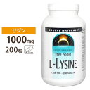 ソースナチュラルズ L-リジン 1000mg 200粒 Source Naturals L-Lsyine 1000mg 200Tablets サプリ サプリメント 健康サプリ アミノ酸配合 Lリジン ソースナチュラルズ[お得サイズ]