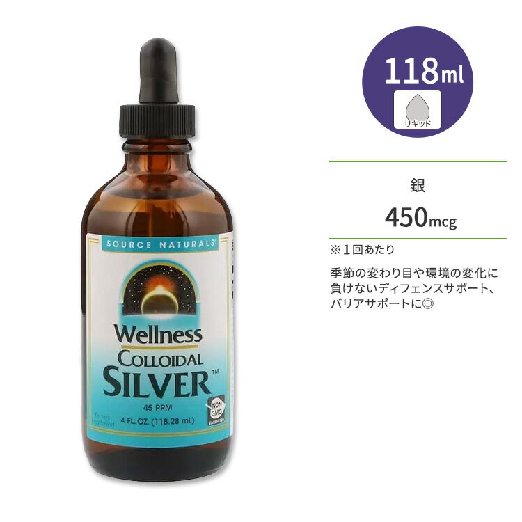 \[Xi`Y EFlX RC_Vo[ Lbh 118.28 ml (4 fl oz) Source Naturals Wellness Colloidal Silver ~l  RCh