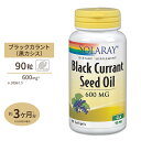 ソラレー ブラックカラント シードオイル (ガンマリノレン酸高含有カシス種子) 600mg ソフトジェル 90粒 Solaray Black Currant Oil Seed 1