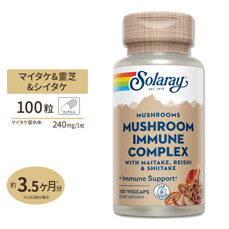 ソラレー マイタケ マッシュルーム (シイタケ レイシ配合) 600mg カプセル 100粒 Solaray Maitake Mushroom VegCap