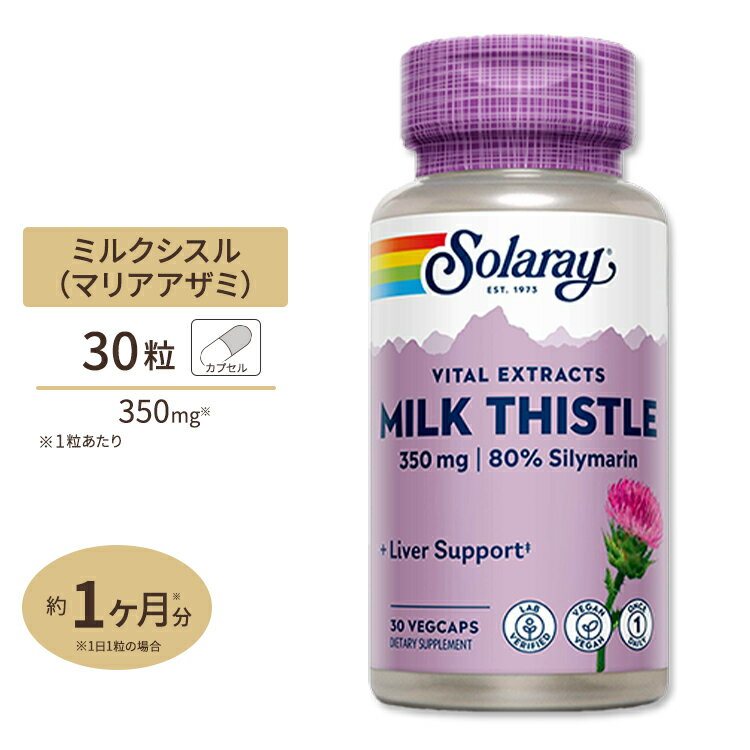 \[ ~NVX (}AAU~GLX) 350mg 30 Solaray Milk Thistle Seed Extract One Daily VegCap