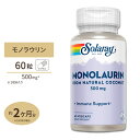 ソラレー モノラウリン 500mg ベジタリアンカプセル 60粒 Solaray Monolaurin, Immune System Support VegCap健康 対策 年齢 ディフェンス ココナッツ